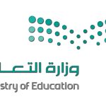 Saudi Ministry of Education logo png 3| وظائف تعليمية في السعودية مدارس رياض نجد التعليمية للرجال والنساء